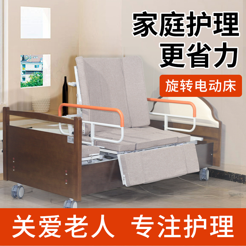 鼎威老人护理床家庭用电动病床多功能旋转升降床全自动智能病床