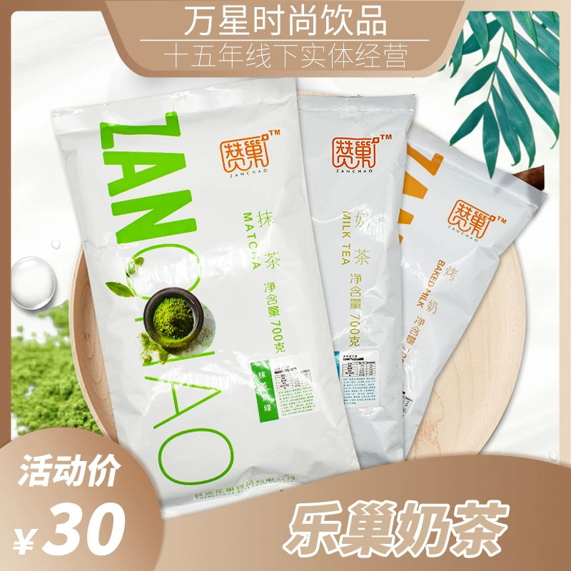 乐巢赞巢奶茶袋装商用 三合一速溶奶茶粉饮品奶茶店专用