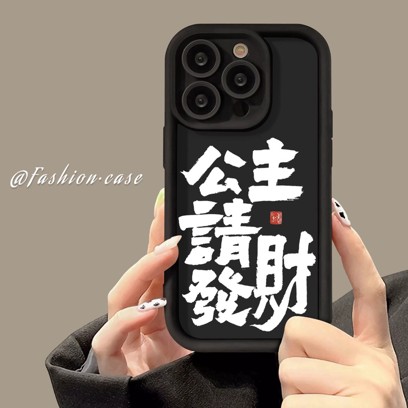 【苹果/华为/OPPO/VIVO/小米/荣耀】天眼阶梯公主发财新年手机壳