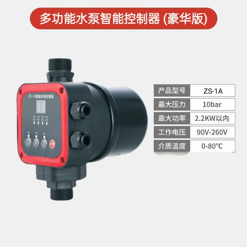 巨能泵业水泵智能控制器家用使用手动定时