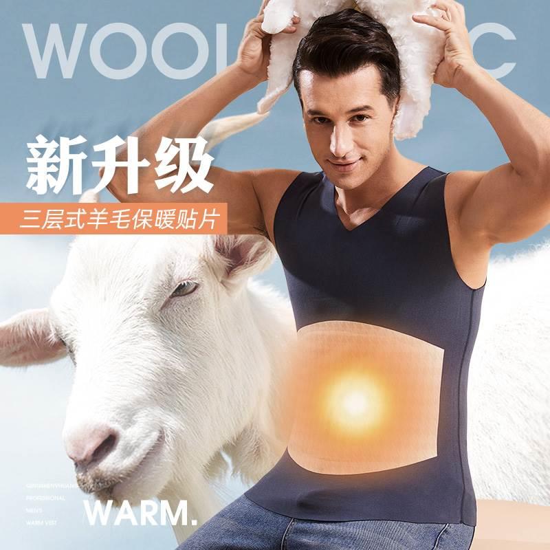 三层贴片+填充秋冬季男士保暖背心贴身厚舒适暖背打底加绒