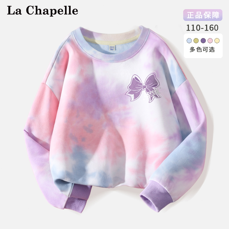 拉夏贝尔女童春秋款卫衣儿童早春扎染上衣小女孩2024新款洋气春装