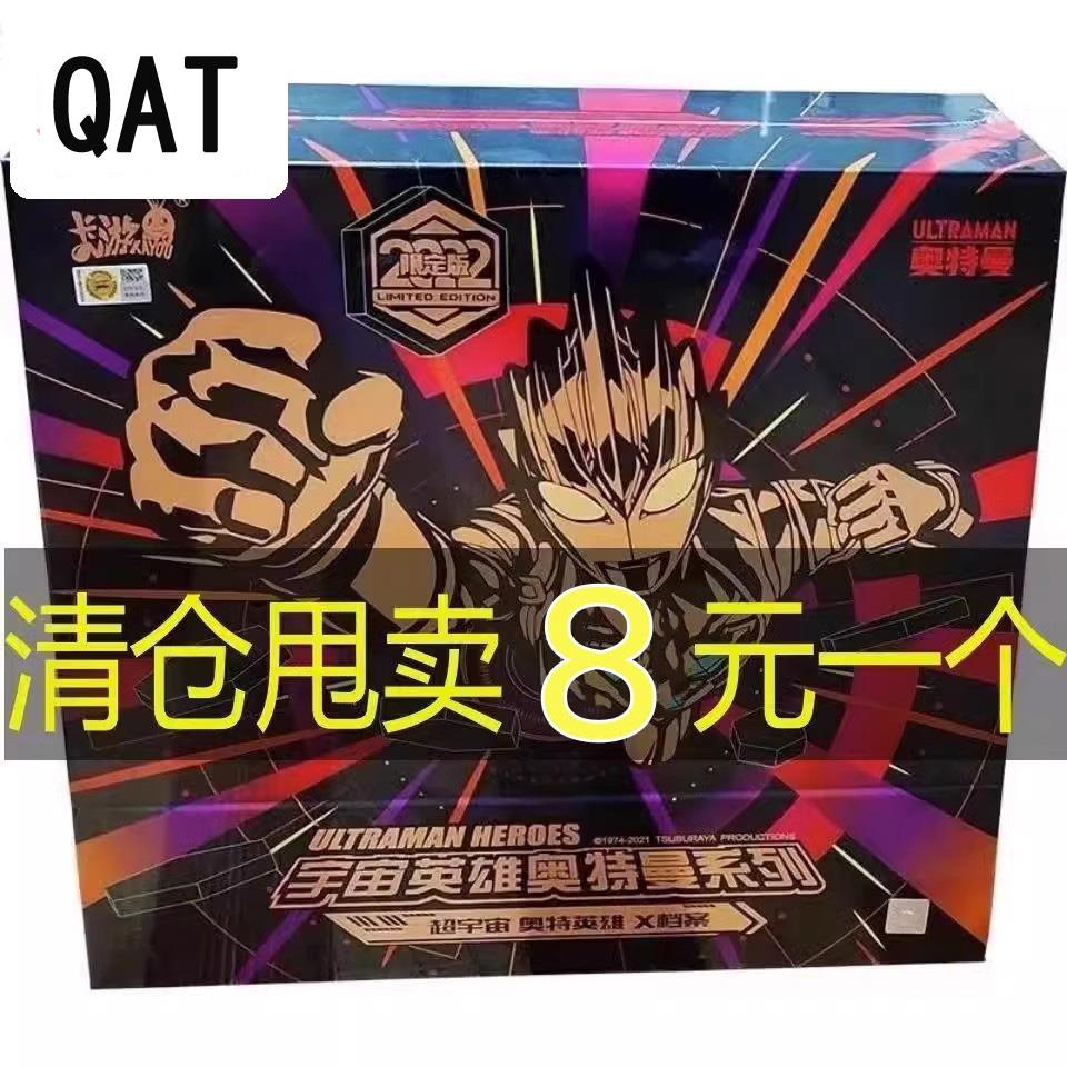 懊特曼卡片2023年新年限定礼盒二三四周年黑钻六一礼盒阳焰版福袋