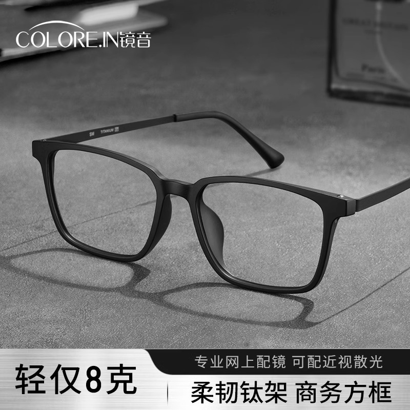colorein黑框近视眼镜框男超轻商务方框眼睛框架网上可配有度数