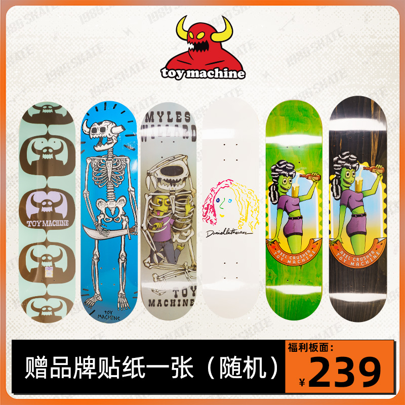 TOY MACHINE滑板板面专业加拿大枫木双翘板1985滑板店