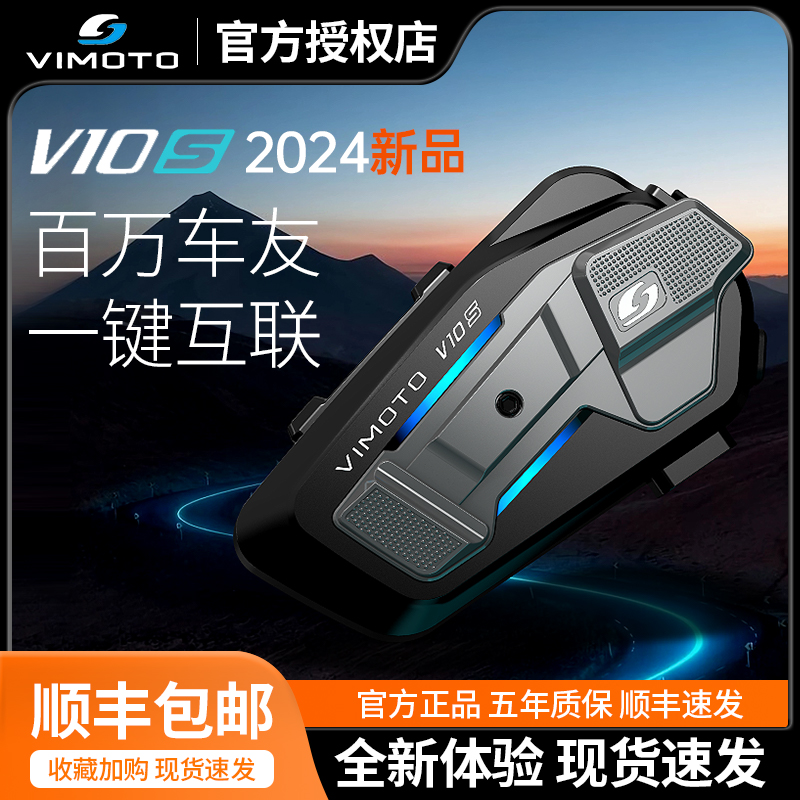 【双十二特惠】维迈通V10X V10S XR头盔蓝牙耳机摩托车全盔降噪防水