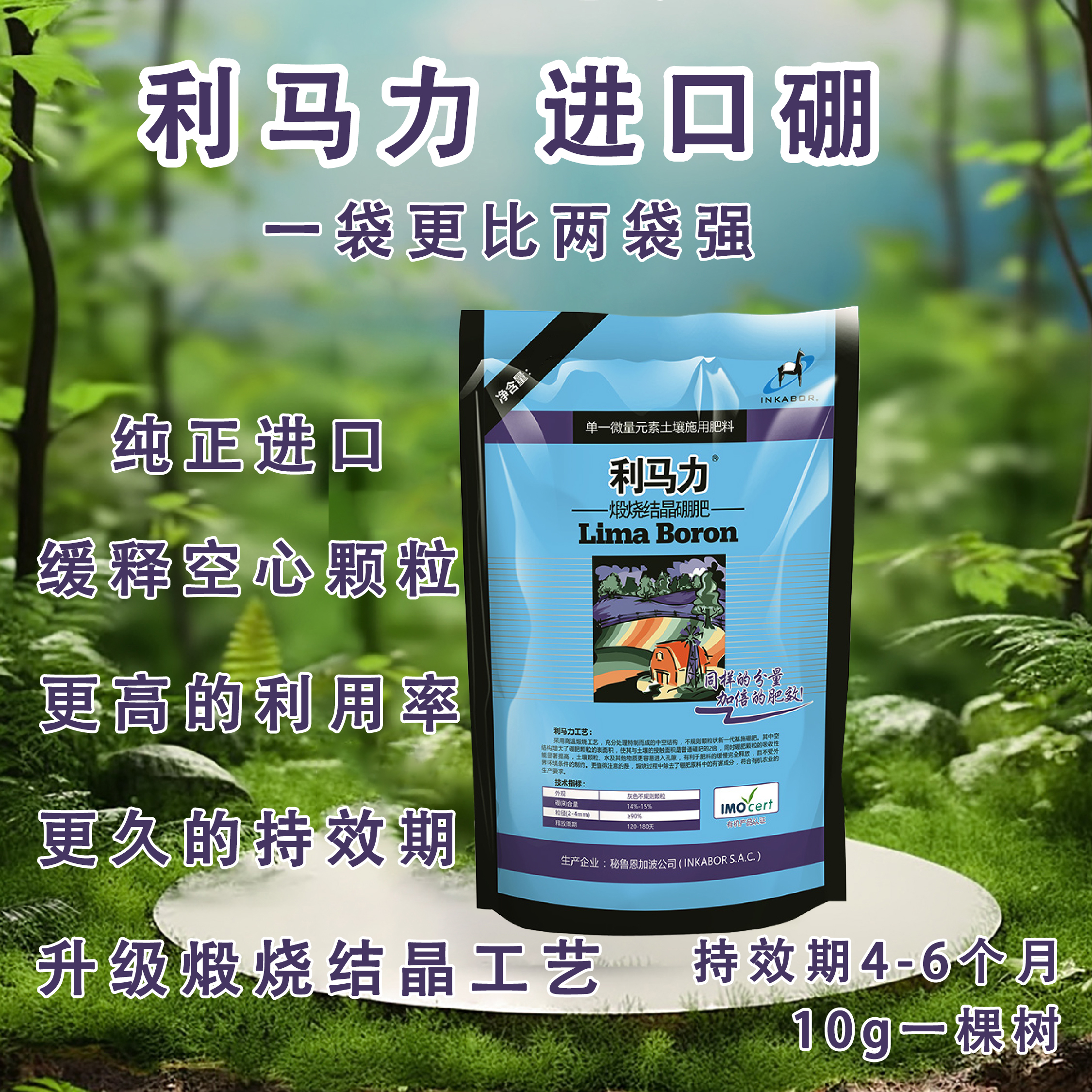 利马力进口有机硼肥柑橘果树玉米小麦通用底肥缓释硼颗粒肥料