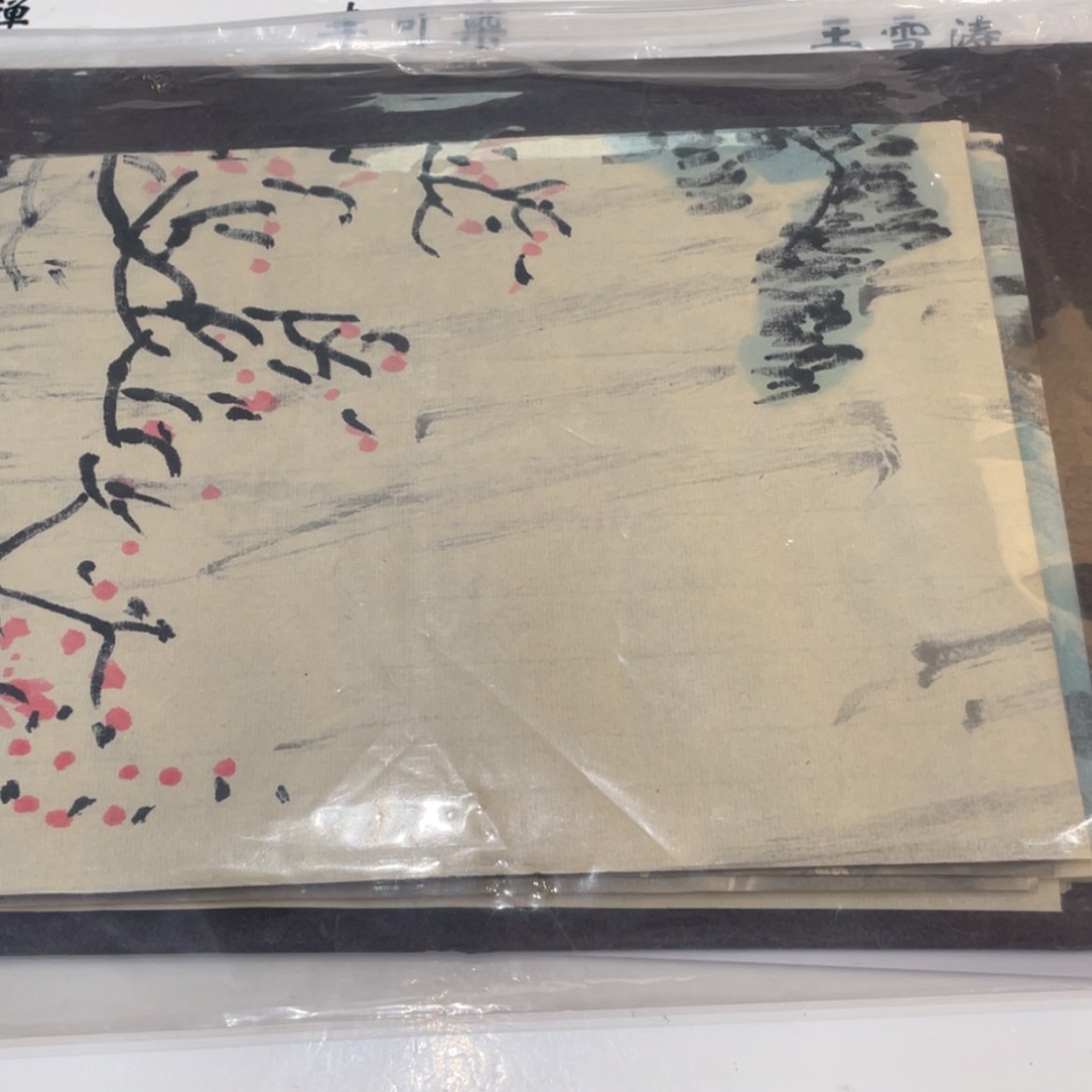 【闪购商品】书法山东的朋友可以联系一下