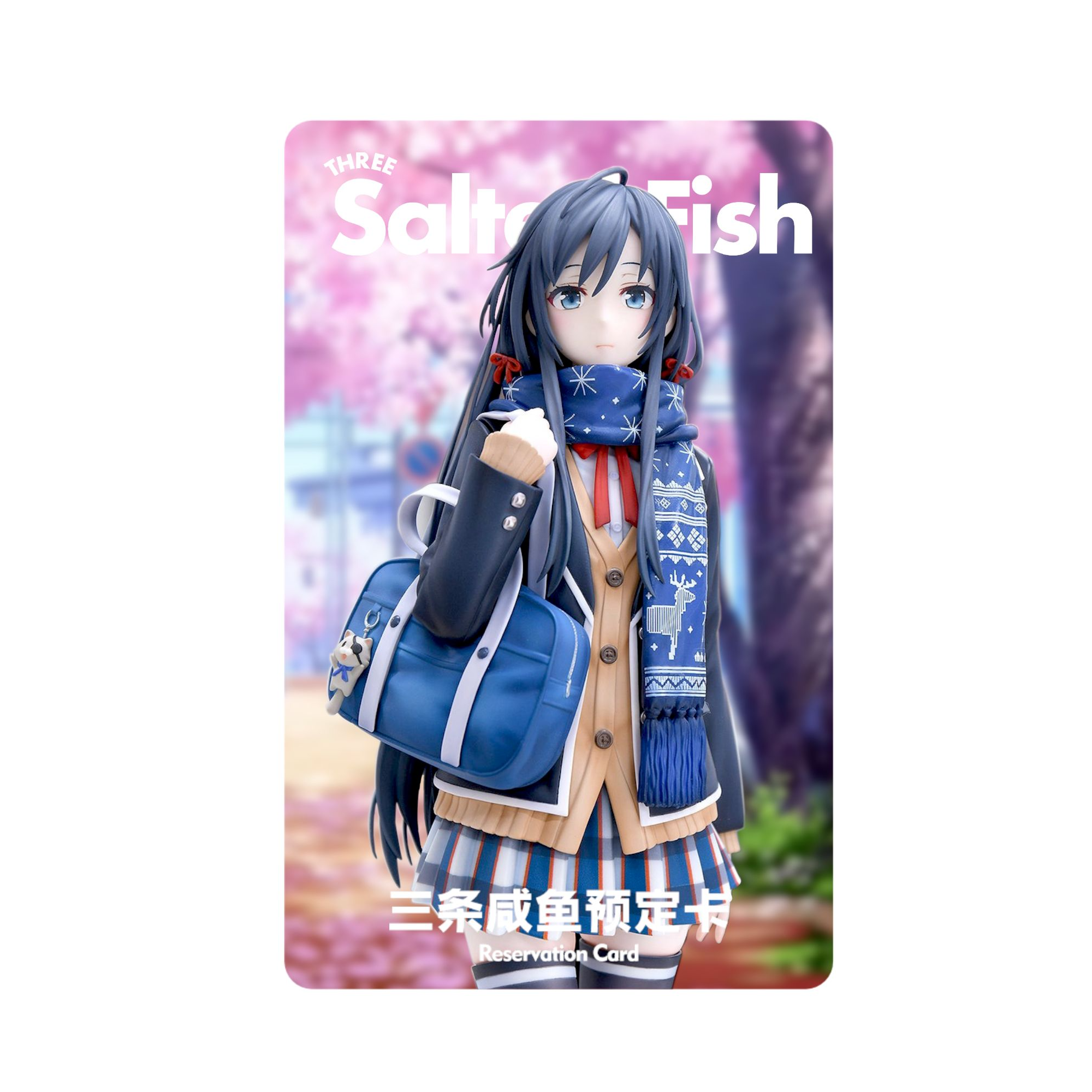 【卡片】雪之下雪乃  国产手办 预定卡产品