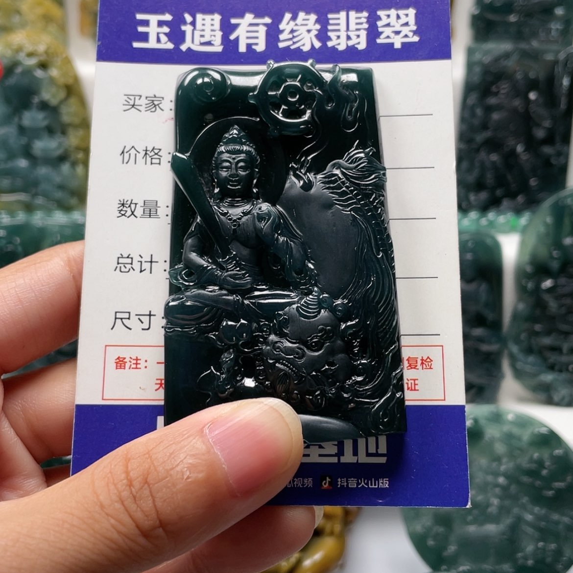 【闪购商品】翡翠颈饰未镶嵌阳***傅天然翡翠A货文殊