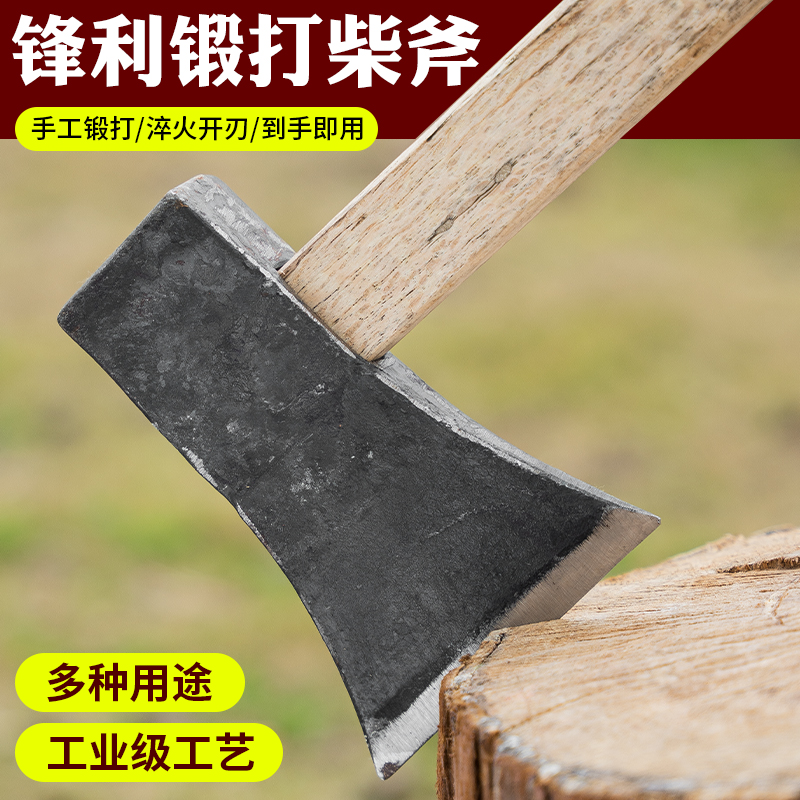 东北斧家用高碳轨道钢斧子手斧开山柴斧户外砍柴劈柴斧家用伐木斧