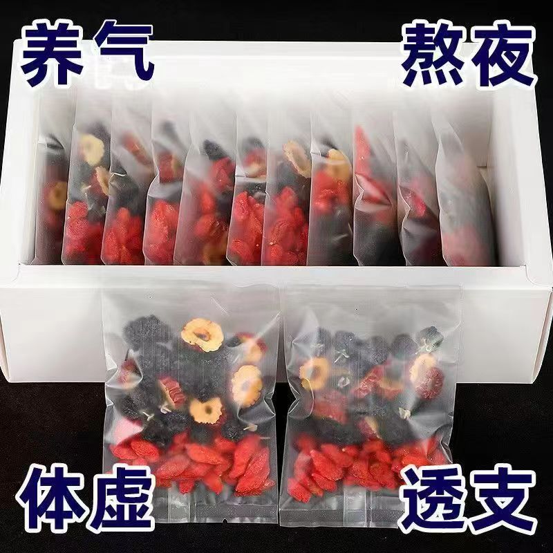 枸杞人参桑葚茶茶 每天一杯 5味谷方配比 四季常备男性养生组合茶