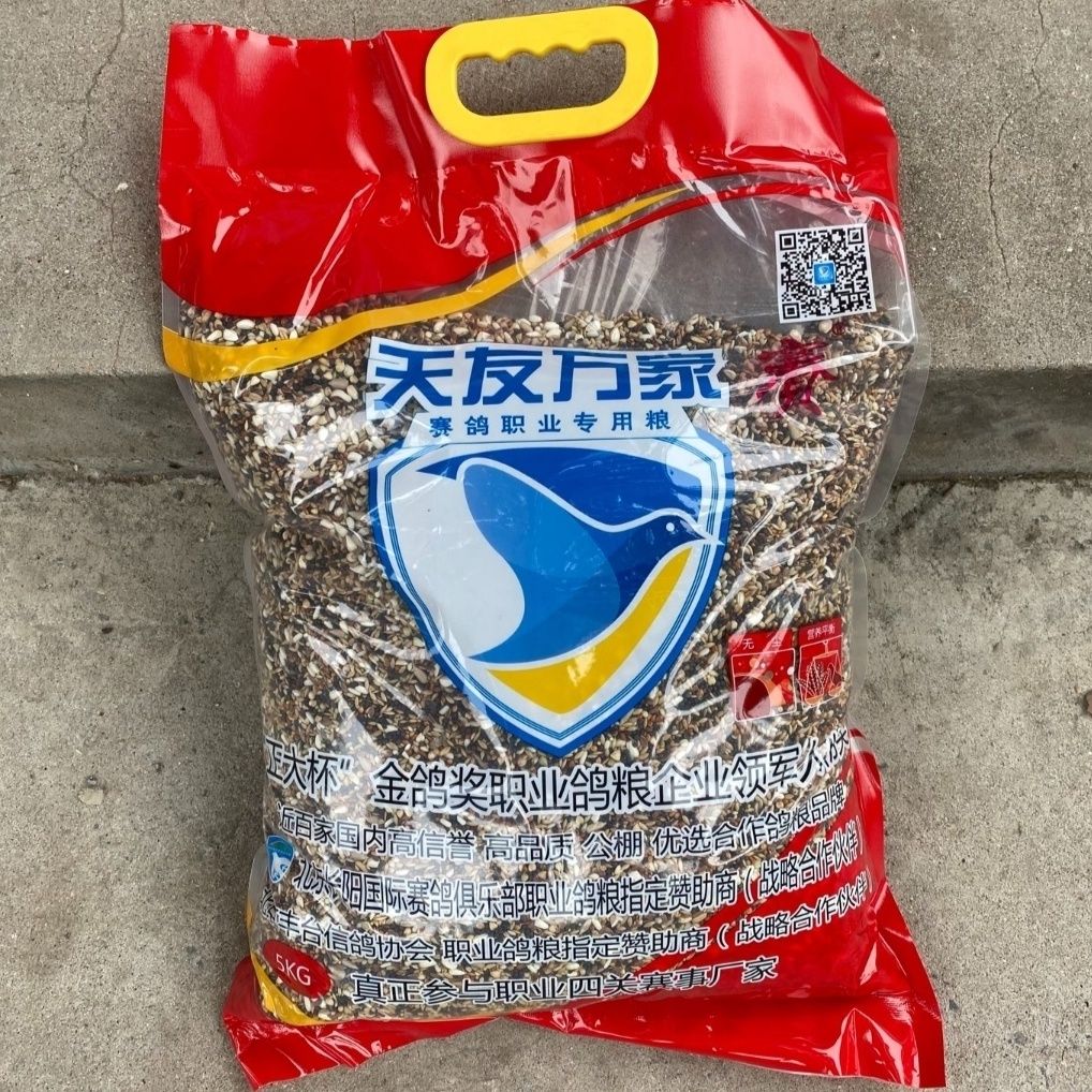 天友万家魔鬼饲料鸽粮小颗粒小油料适口性好的爱吃归巢饲料