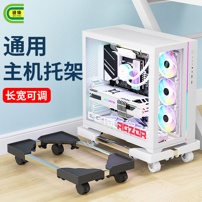 台式电脑主机托架万向轮可移动家用办公室通用可伸缩落地置物架