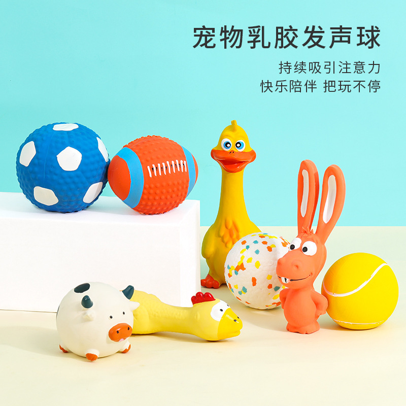 西仕郎狗狗乳胶 发声玩具磨牙耐咬解闷橄榄球 足球小型犬泰迪训练