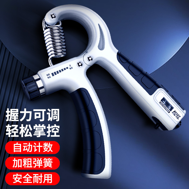 握力器男专业练手力臂肌手指力训练器健身减压腕力握力圈计数舒适