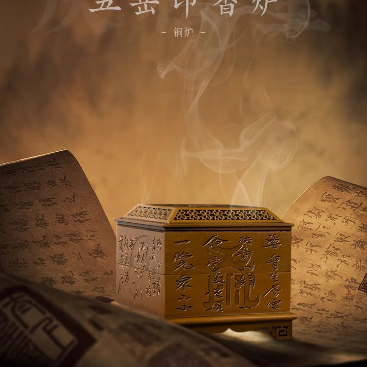 胡庆松制五岳炉印香炉铜炉香薰炉