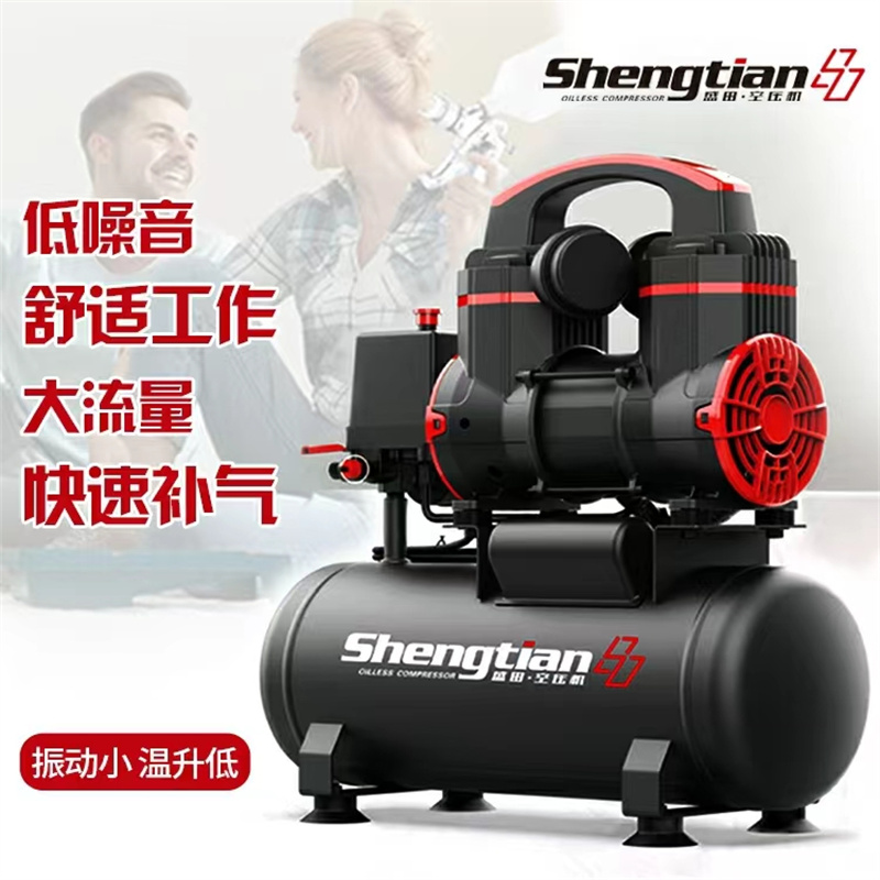 盛田1100W无油空压机9L轻巧型高速静音大功率打气泵空压机压缩机