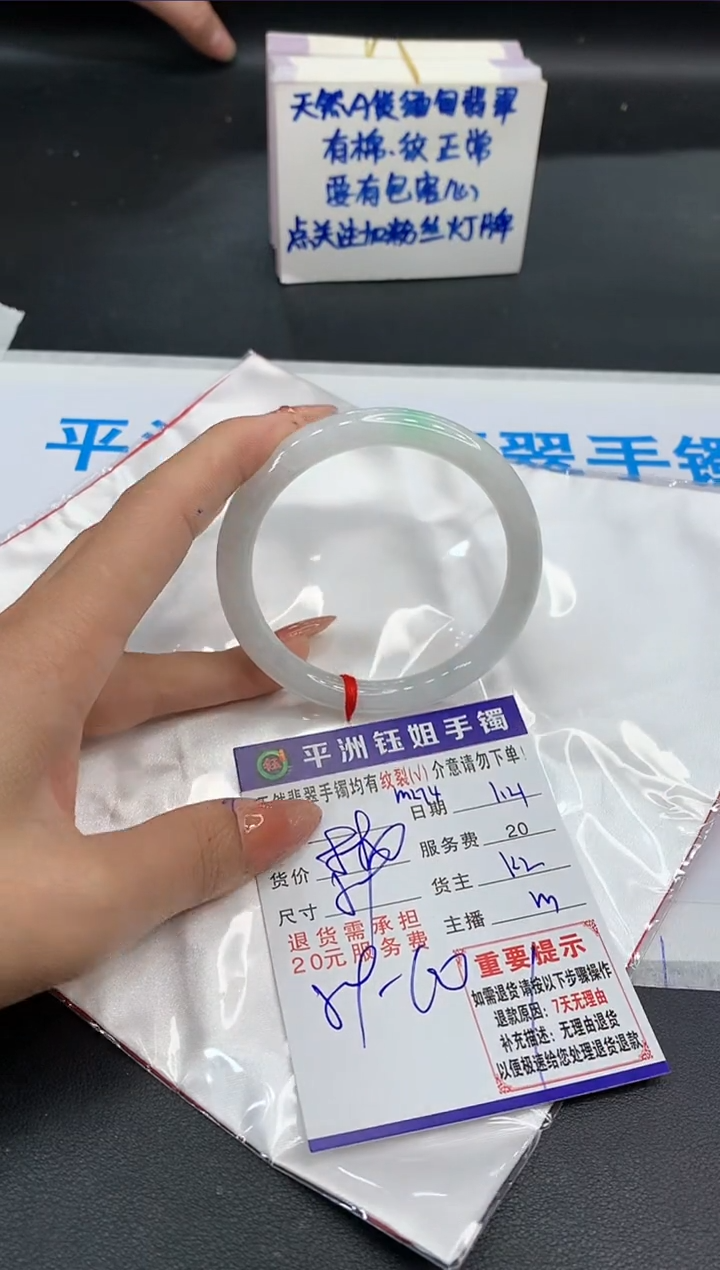 【闪购商品】翡翠手镯未镶嵌1