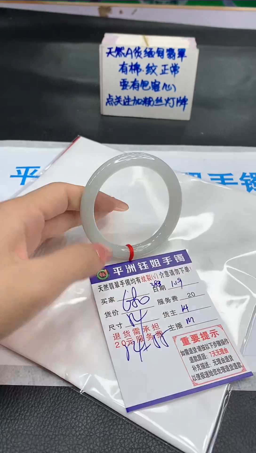 【闪购商品】翡翠手镯未镶嵌1