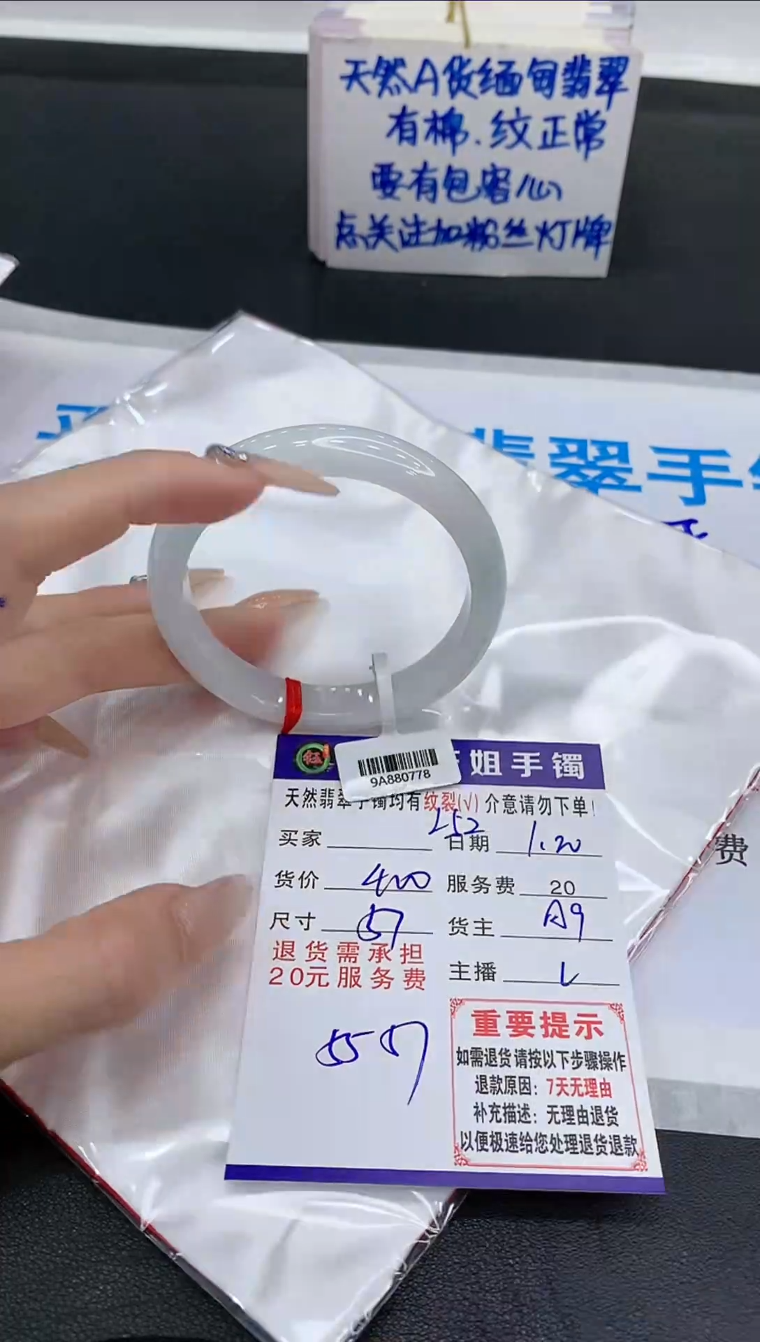 【闪购商品】翡翠手镯未镶嵌1