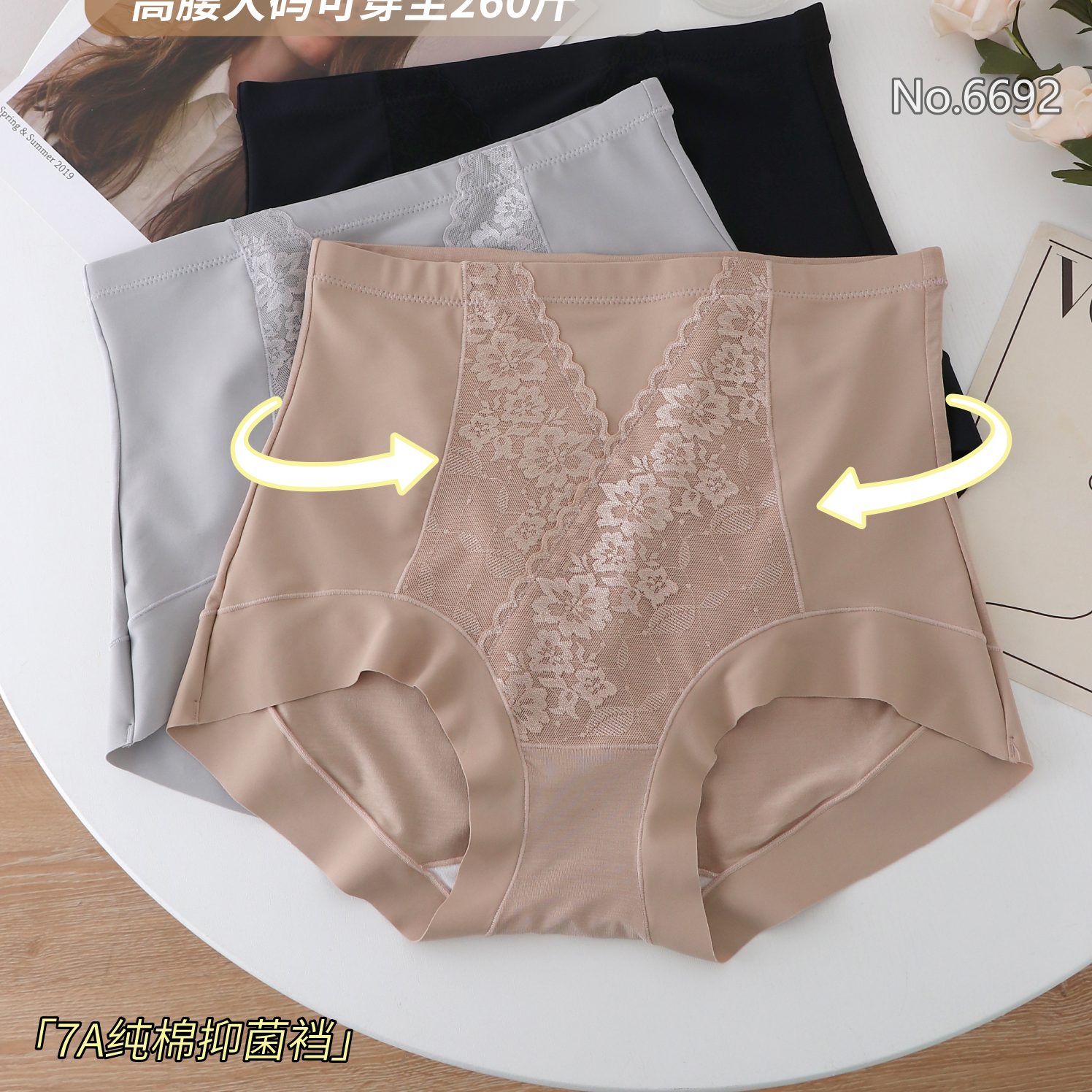 高腰60S莫代尔拼蕾丝收腹塑身内裤6692