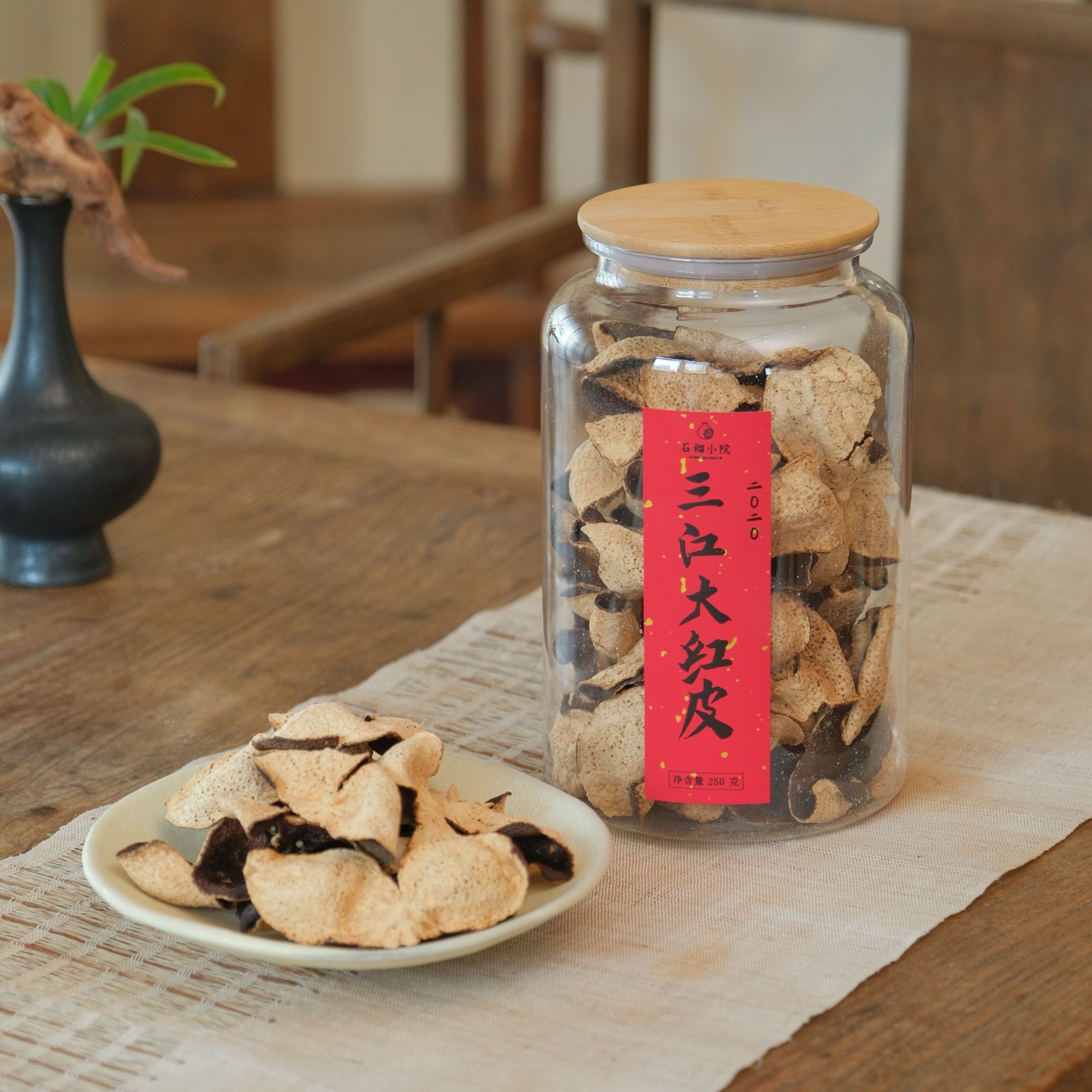 （碎碎皮）2020年三江大红皮250g（新会陈皮，带样泡）  