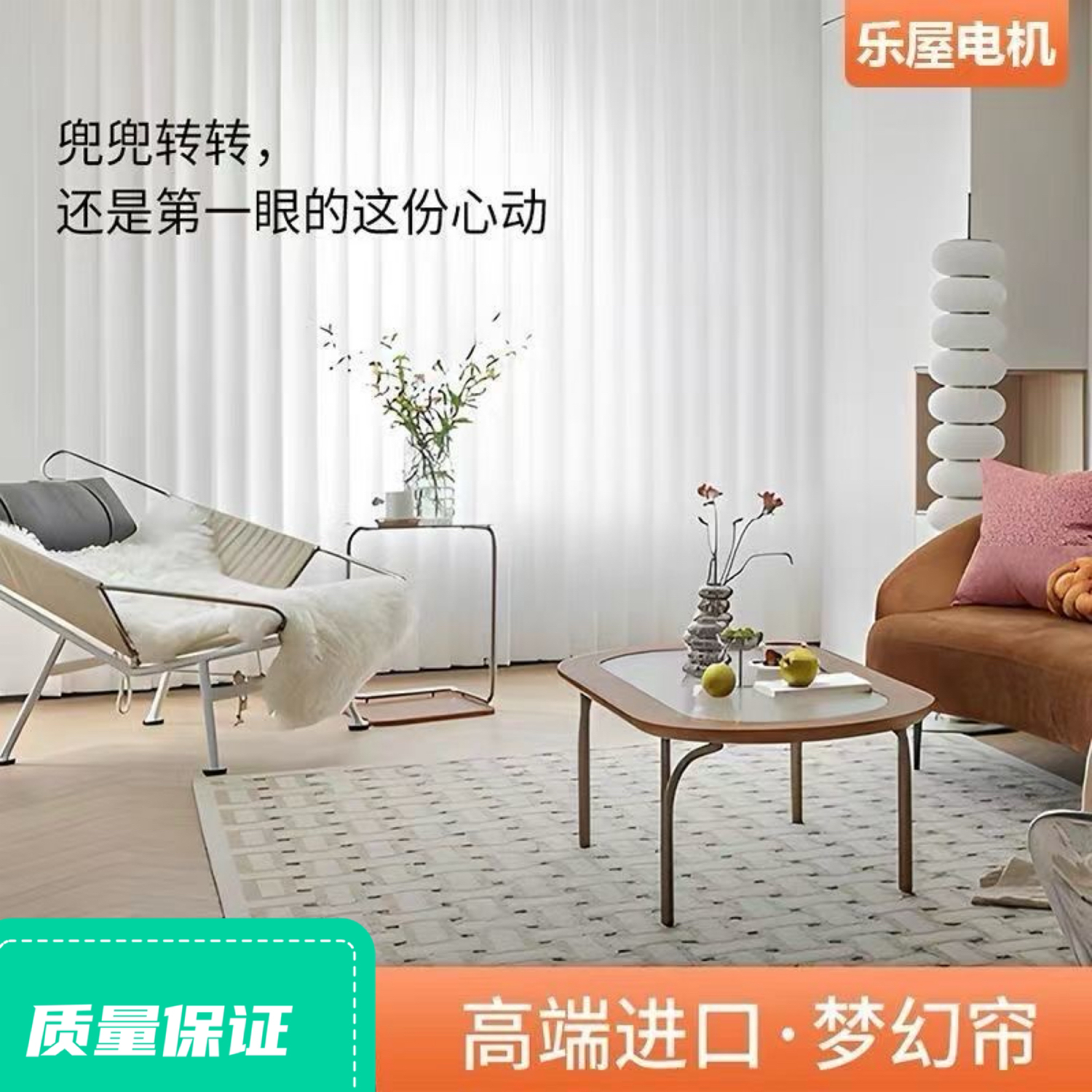 乐屋电动梦幻帘窗帘米家天猫精灵小爱遮光香槟柔纱帘电动窗帘轨道