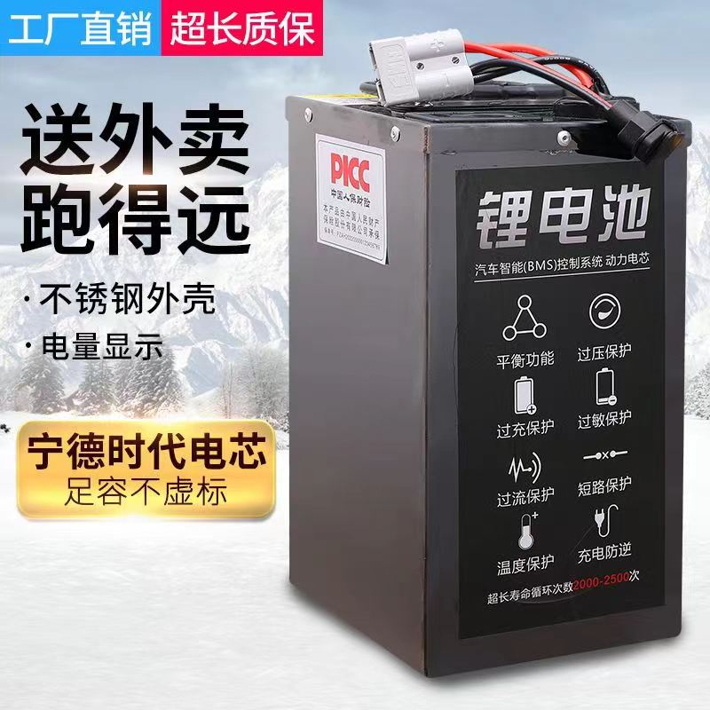 电动车锂电池72V磷酸铁锂宁德时代电芯三元江浙沪上门安装