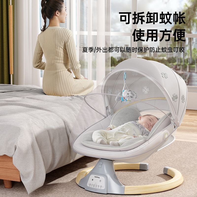 博比龙哄娃神器婴儿摇摇椅宝宝哄睡躺椅带娃新生儿电动摇篮安抚椅