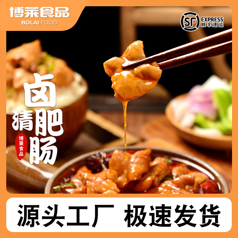 博莱赣浔名厨 秘制清卤肥肠200g/袋猪大肠卤肥肠