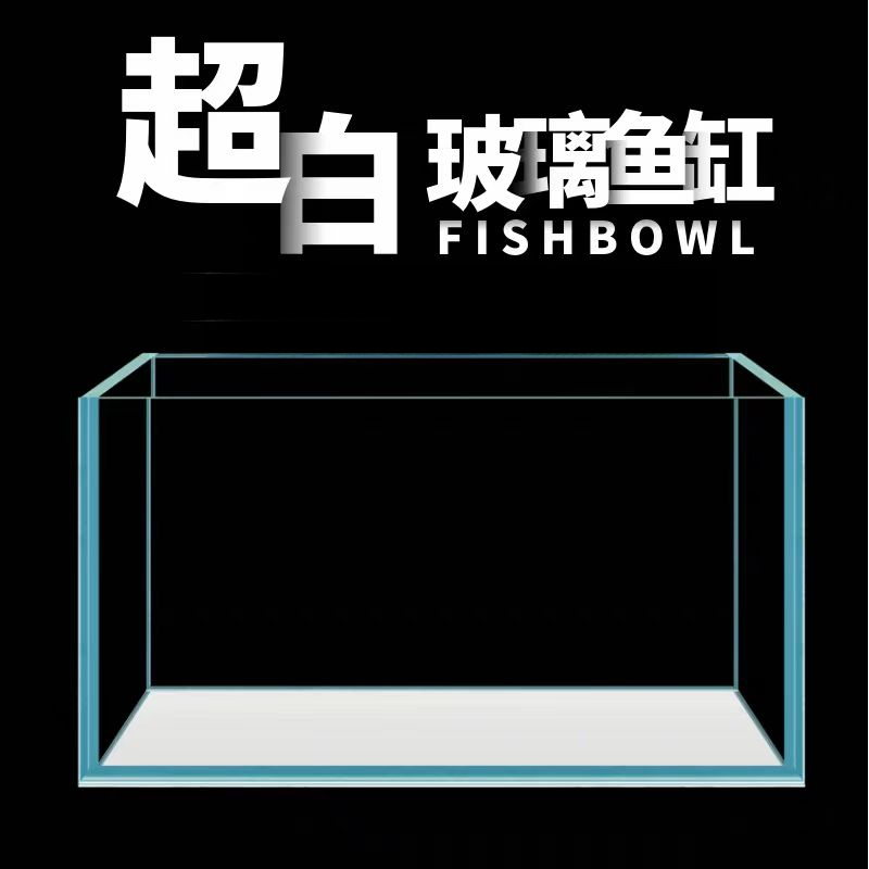 30cm-120cm金晶五线超白鱼缸