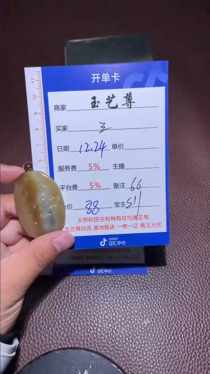 【闪购商品】和田玉挂件未镶嵌和田玉