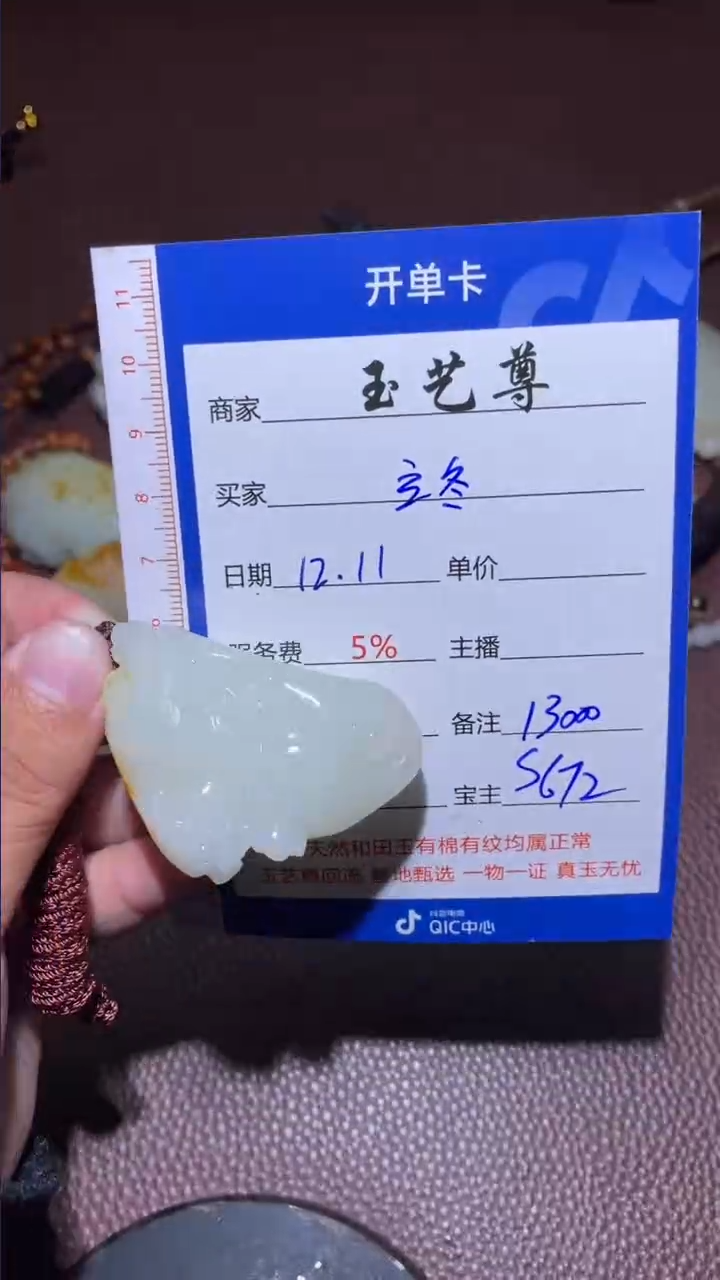 【闪购商品】和田玉挂件未镶嵌和田玉