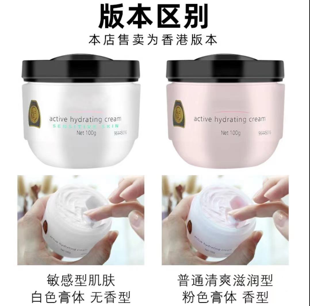 港版正版滋润保湿面霜100g滋养润肤柔嫩细滑紧致肌肤保湿补水面霜