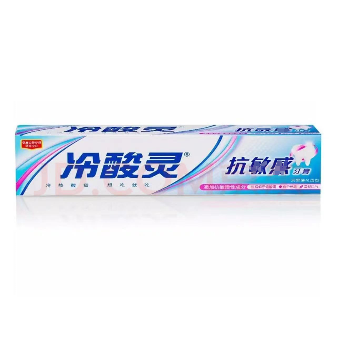 冷酸灵90g商超正品一支装（筒灯品牌赞助）7