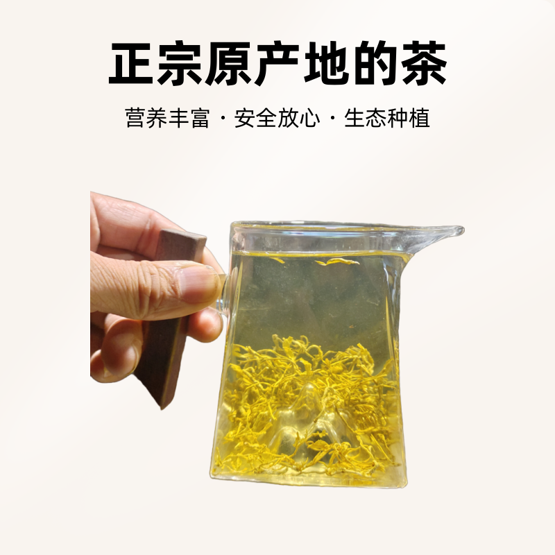 2025老茶友【荒野茶】龙须芽尖 土家富硒