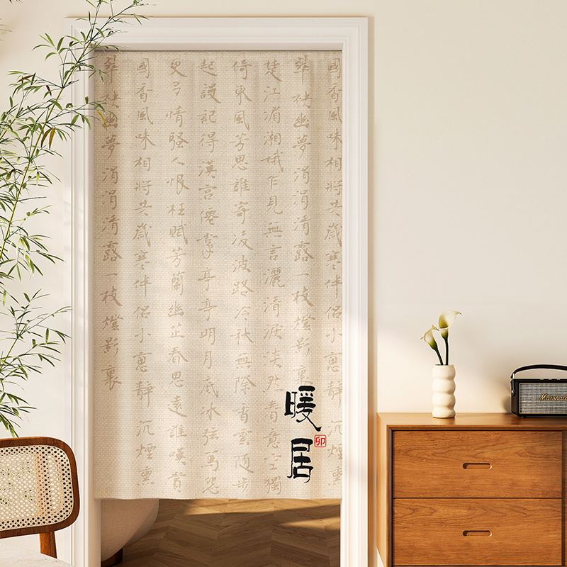 书法门帘新中式房间禅意遮挡帘卧室厨房帘子杆子免打孔挂帘隔断帘