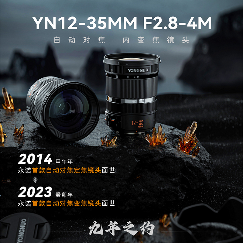 永诺YONGNUO永诺YN12-35mmf2.8-4m广角变焦镜头M43口自动对焦虚化