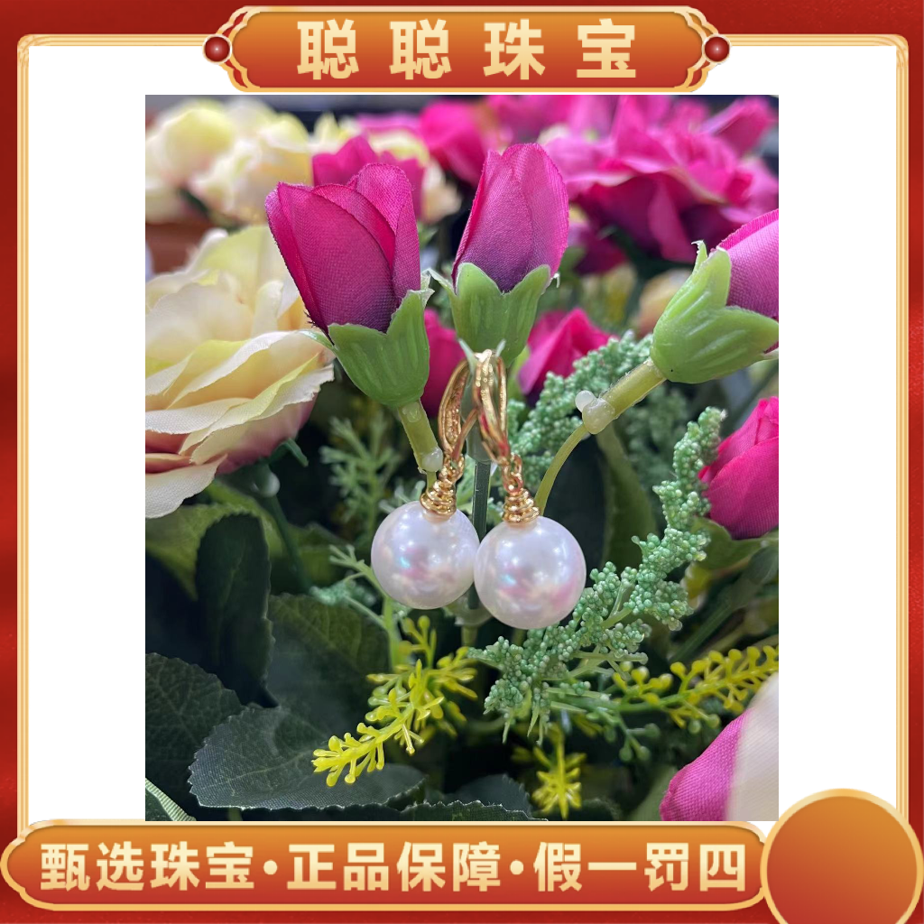 【聪聪珠宝】16473-高端贵气尊贵澳白珍珠耳钩