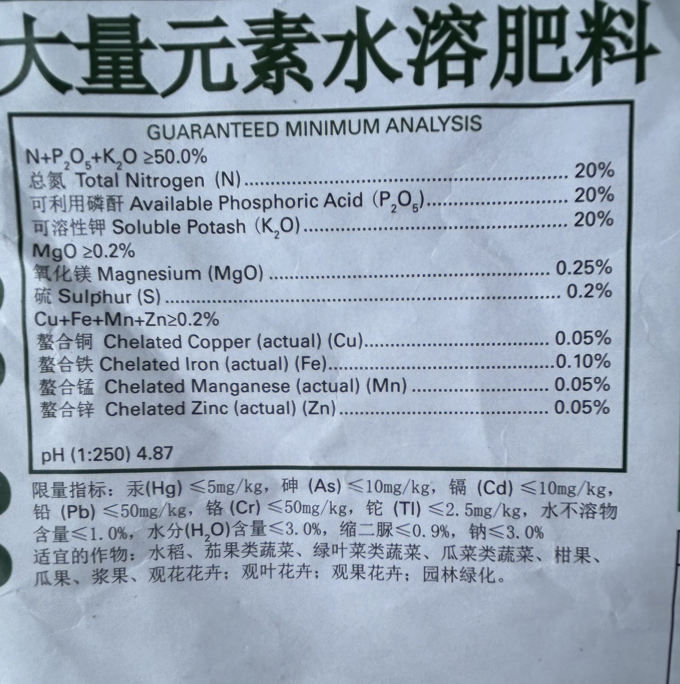 兰花通用水溶肥250克  