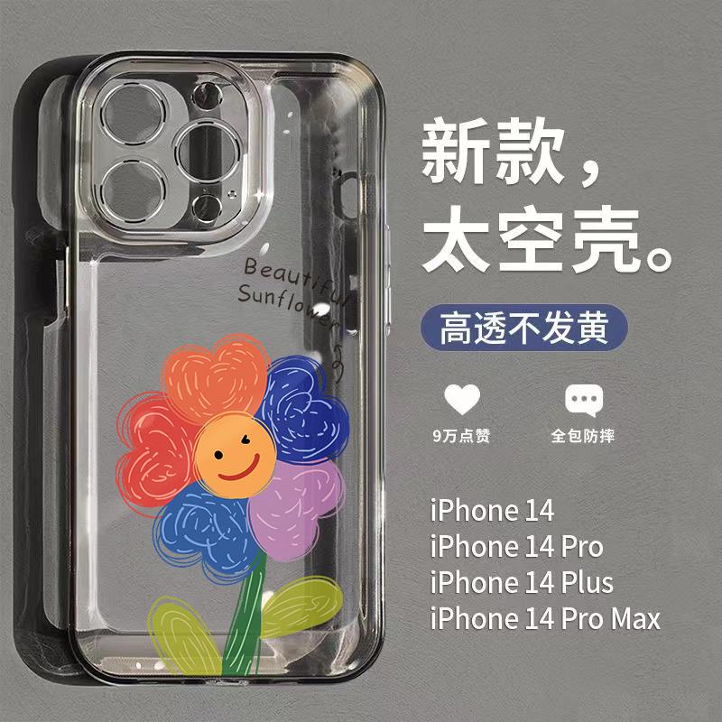 太阳花适用于iphone15手机壳13/12/11/xs/8/7保护防摔定制硅胶