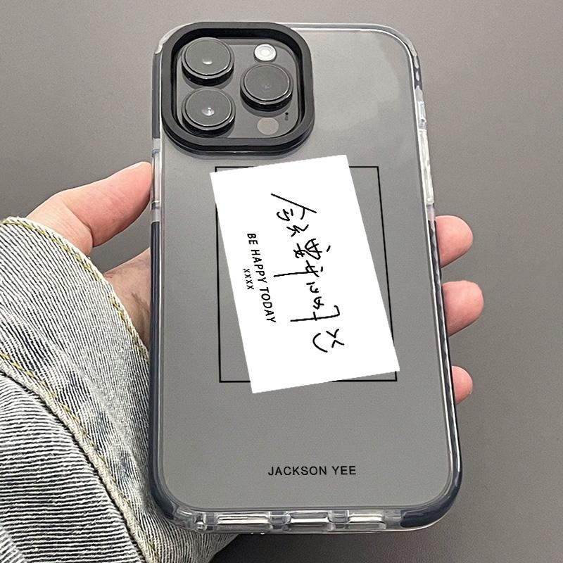 文字今天要开心iphone15pro手机壳13/12/11/xs/8/7保护精孔潮牌高