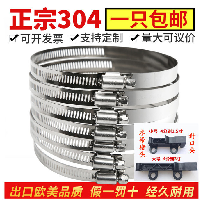 304不锈钢卡箍喉箍1寸到6寸 水管接头卡箍家用喉箍水带卡箍