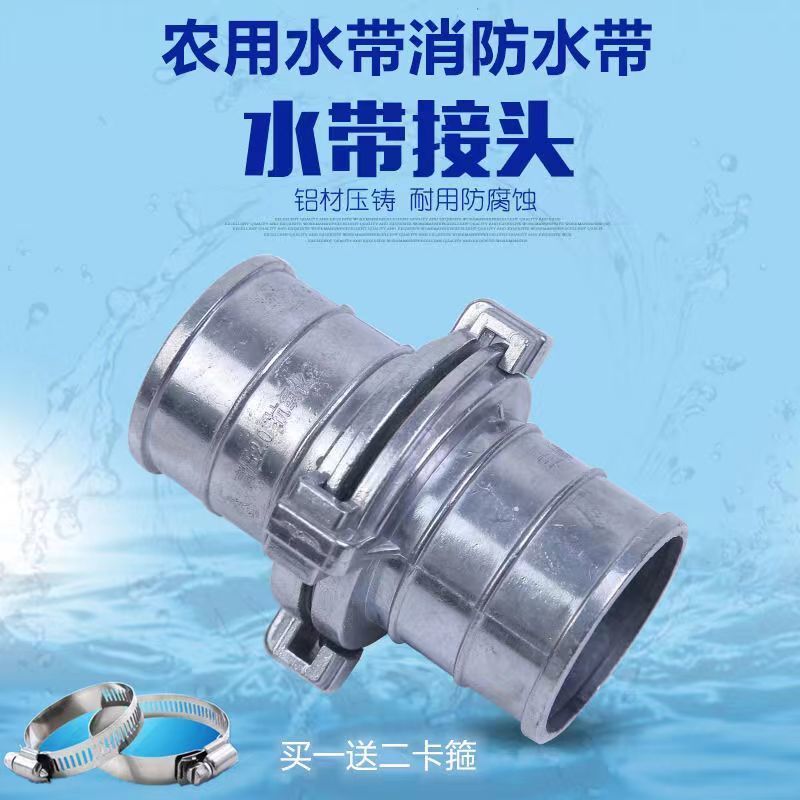 铝合金1寸2寸3寸4寸农用高压灌溉水带涂塑消防带喷灌配件两爪接头