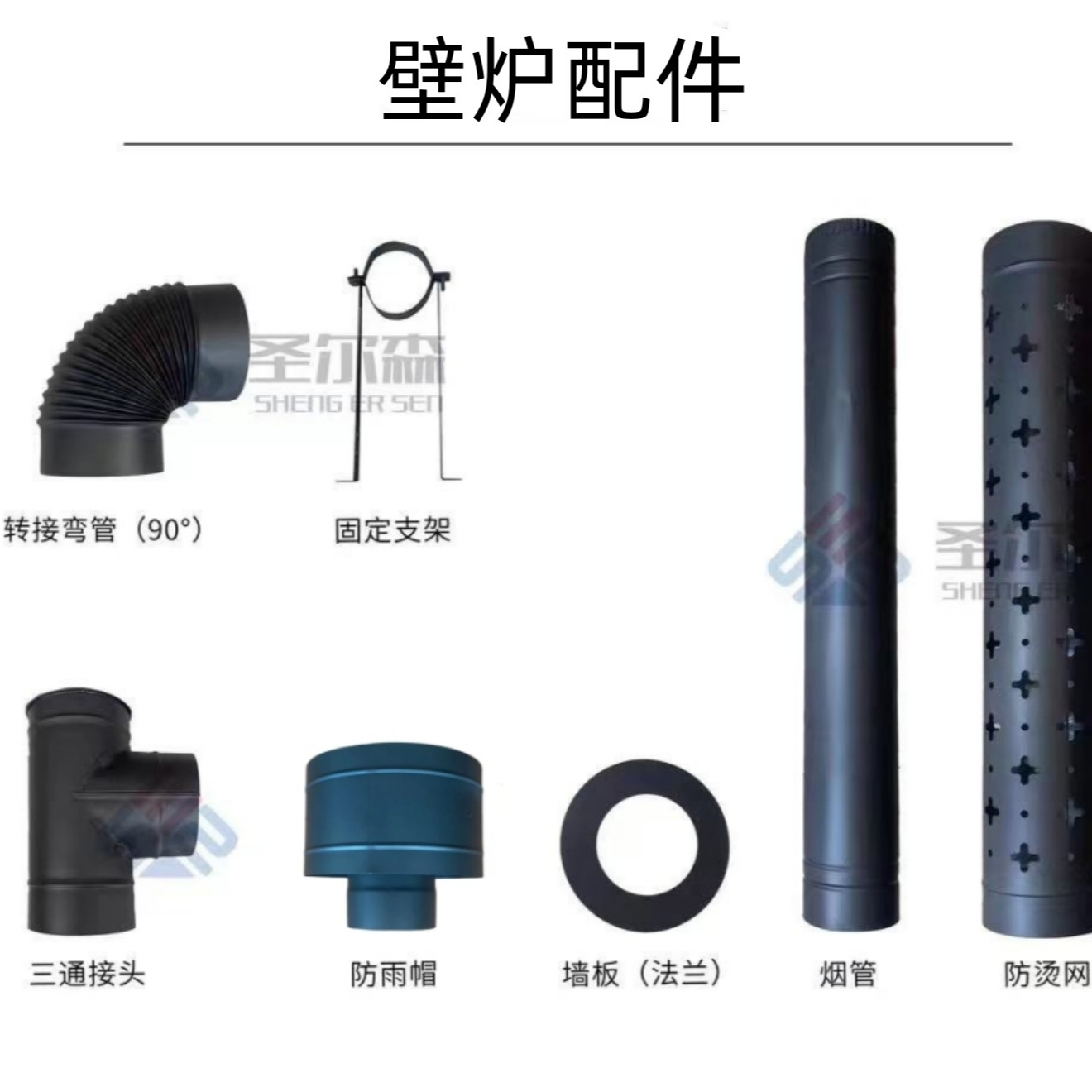 壁炉烟管弯头雨帽防烫管