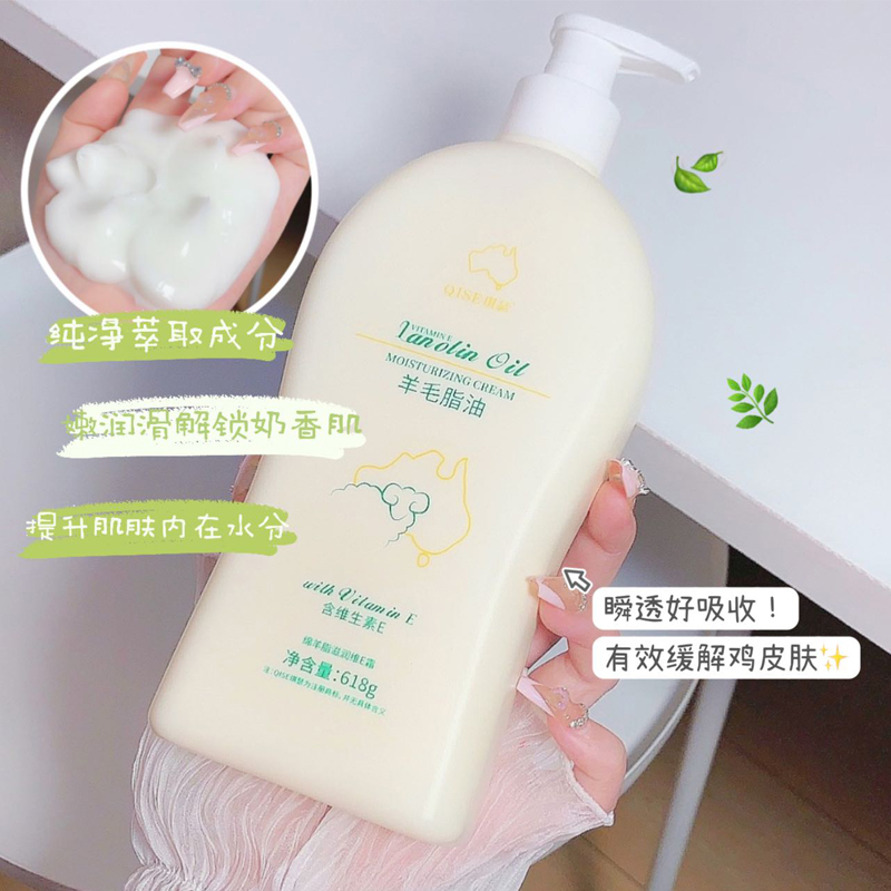 绵羊油大容量羊毛脂滋润维E霜补水保湿防干裂调节水油孕妇身体乳