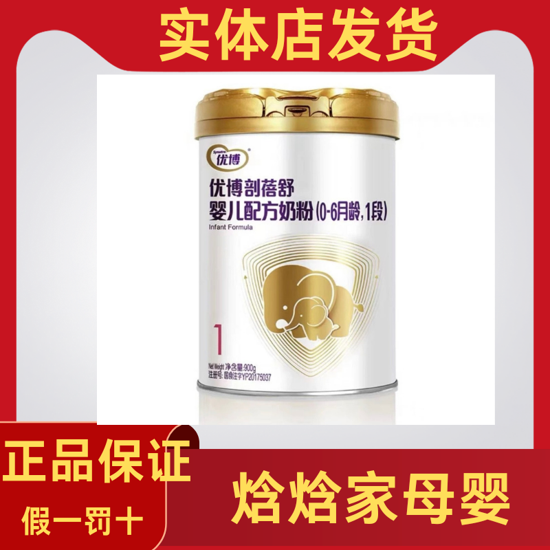 刨蓓舒营养牛奶粉1段2段3段下单实体发货剖蓓舒婴儿蛋白质宝宝