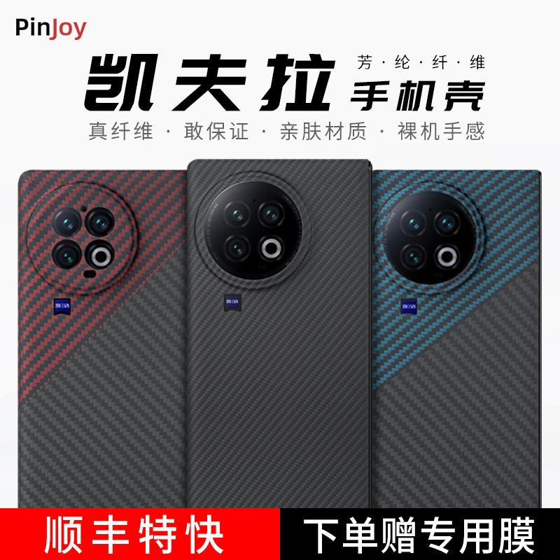 适用Vivo Xfold2凯夫拉芳纶纤维手机壳防刮超薄商务轻奢裸机手感