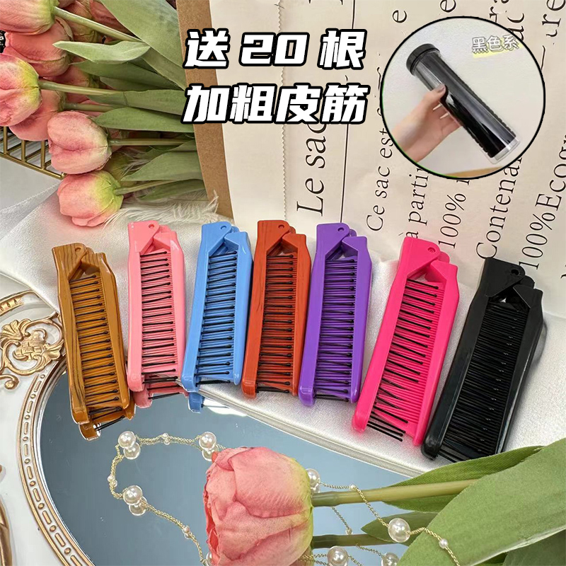 编发分发线专用发饰随身化妆+黑色20根加粗高马尾皮筋